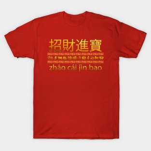 Chinese Zodiac New Year Prosperity Greeting T-Shirt